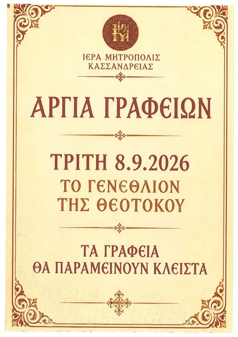 08092026